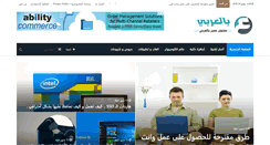 Desktop Screenshot of inarab.net